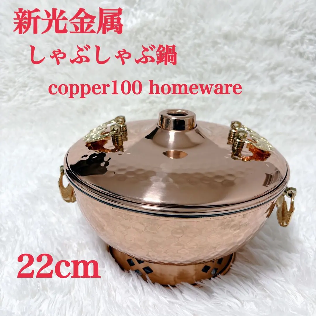 2026年最新】銅鍋 copperの人気アイテム - メルカリ