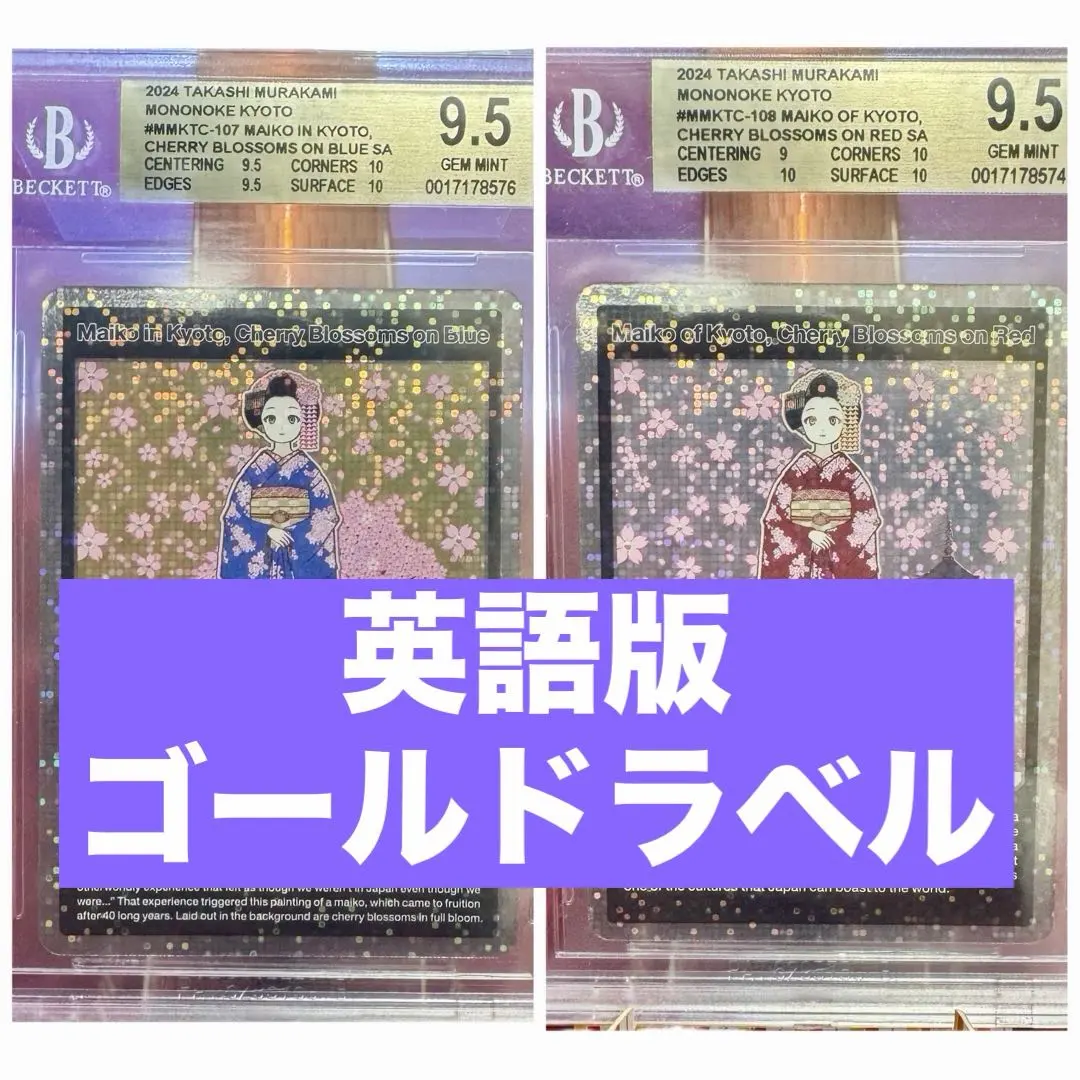 2026年最新】京都の舞妓さん 赤に桜 SAの人気アイテム - メルカリ