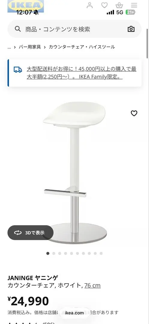 2026年最新】IKEA イケア JANINGEの人気アイテム - メルカリ