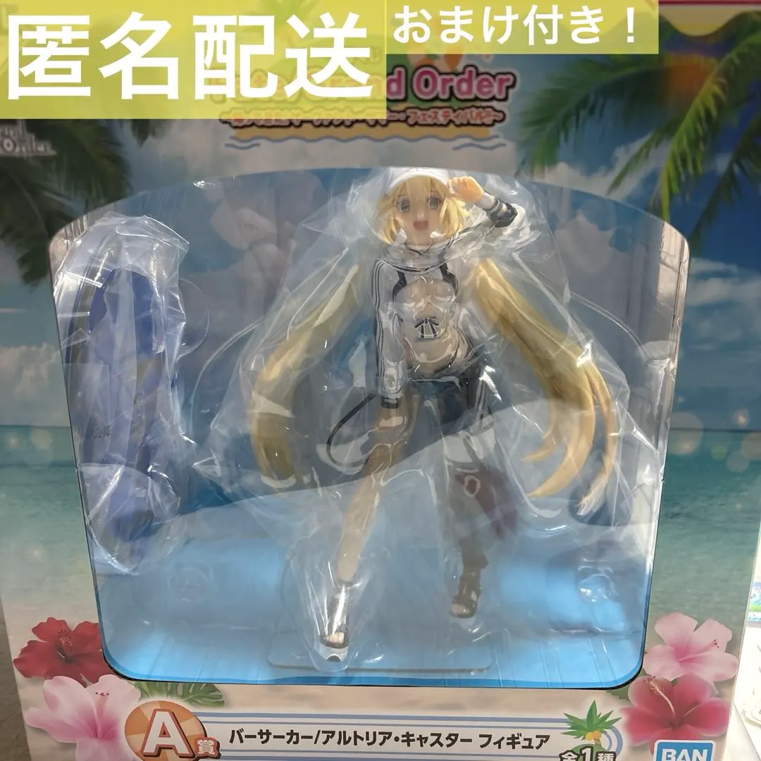 2026年最新】Fate 一番くじ a賞 アルトリアの人気アイテム - メルカリ
