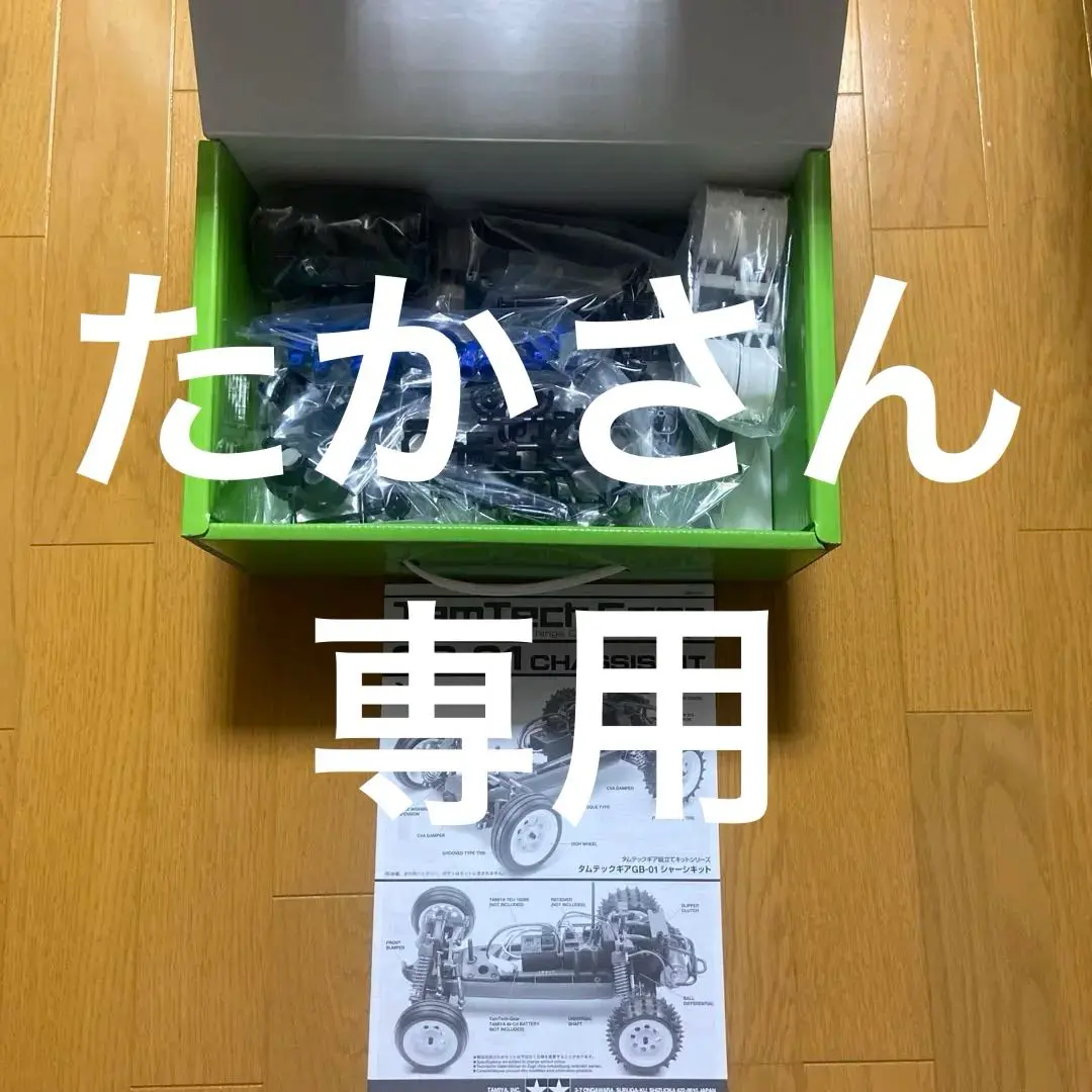 2026年最新】タミヤ タムテックギアシリーズの人気アイテム - メルカリ