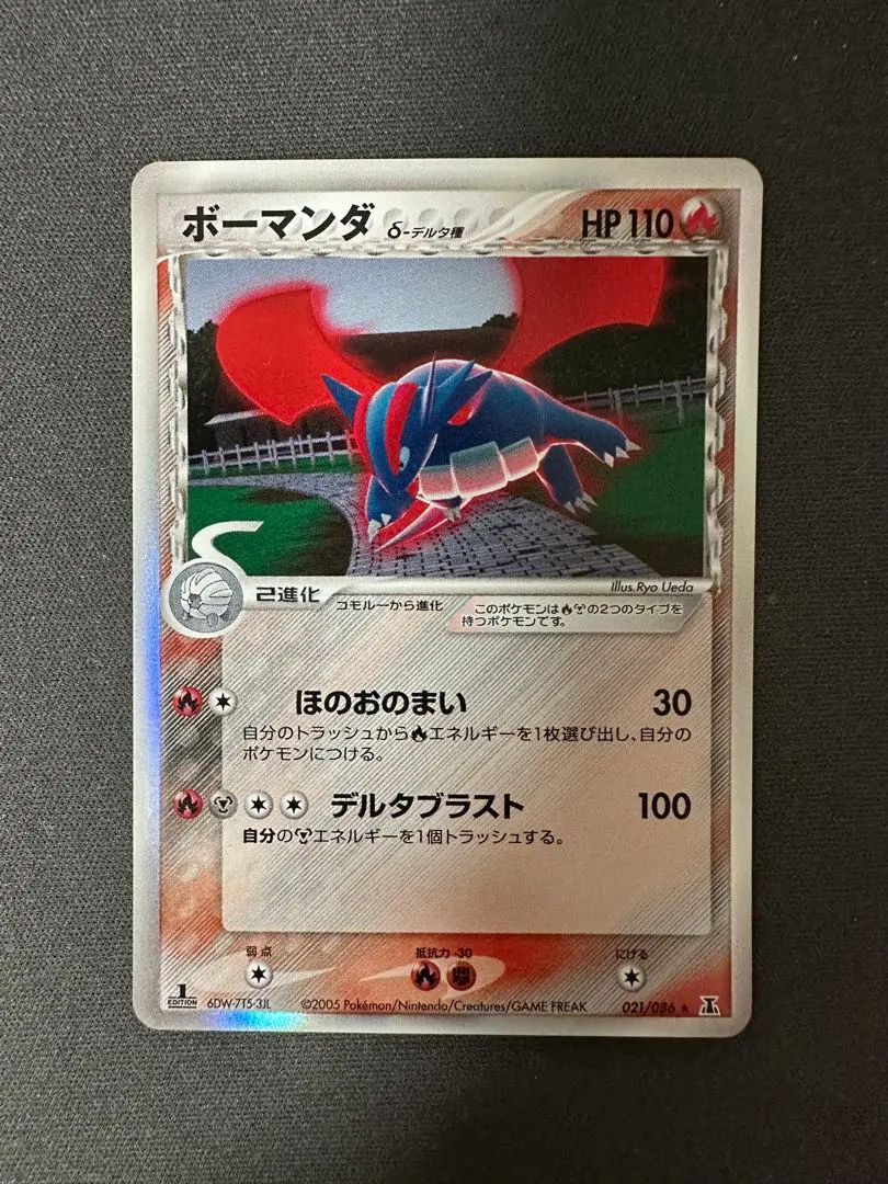 2026年最新】ボーマンダ デルタ種の人気アイテム - メルカリ