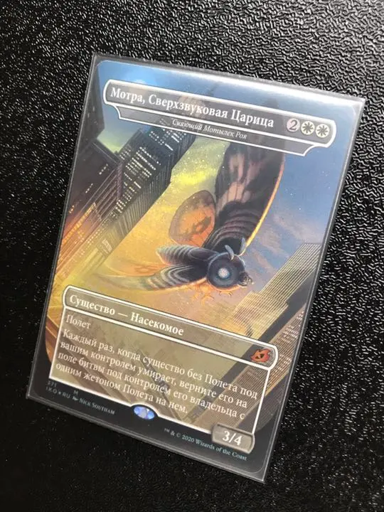 2026年最新】モスラ foilの人気アイテム - メルカリ