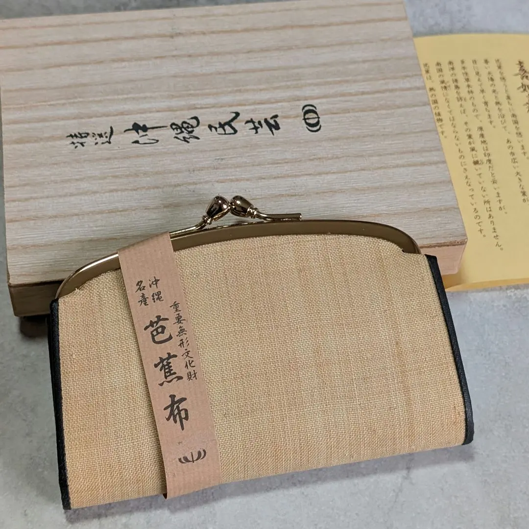 2026年最新】芭蕉布 財布の人気アイテム - メルカリ