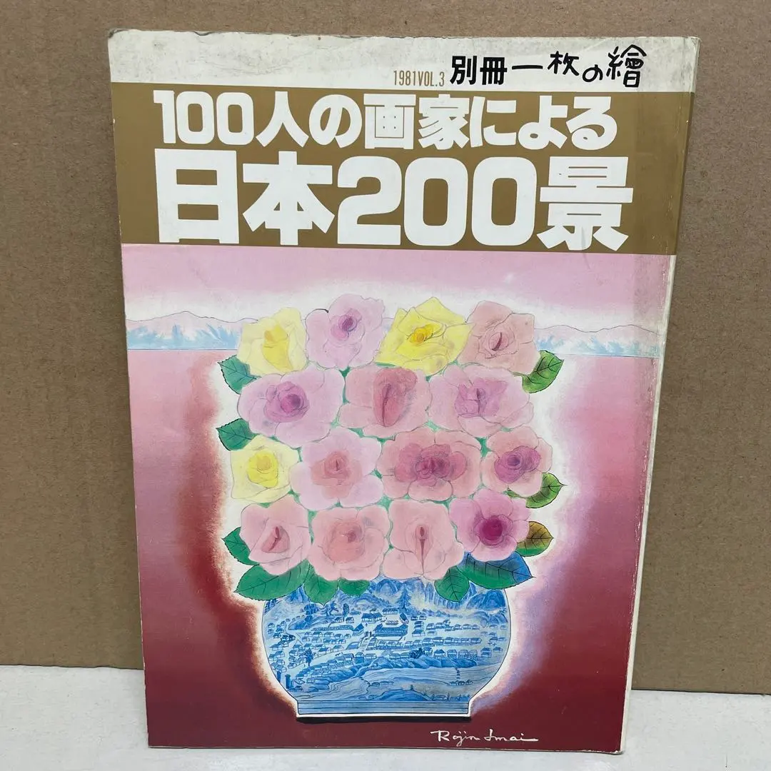 2026年最新】鎮西直秀の人気アイテム - メルカリ