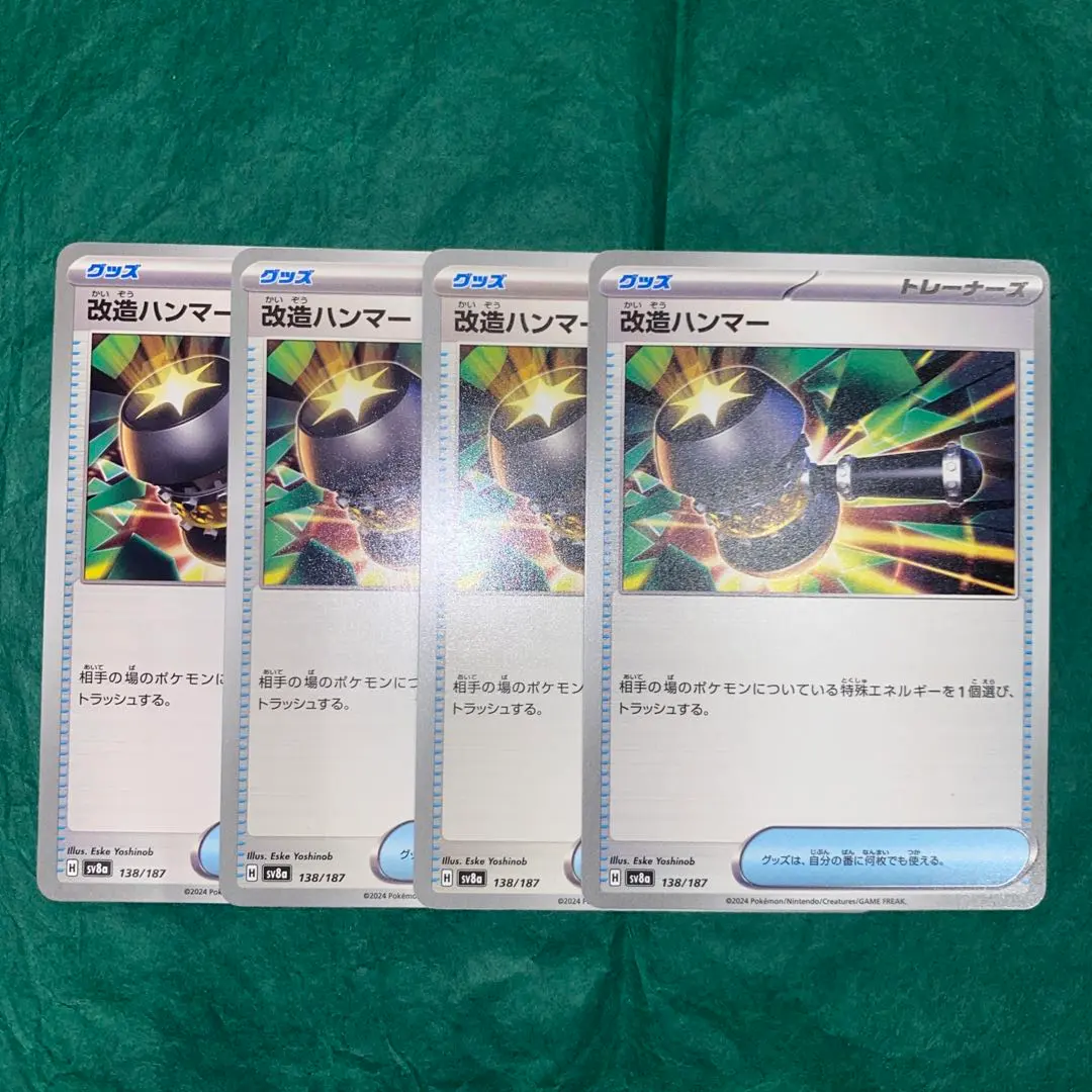 2026年最新】改造ハンマー プロモ ポケモンカードの人気アイテム