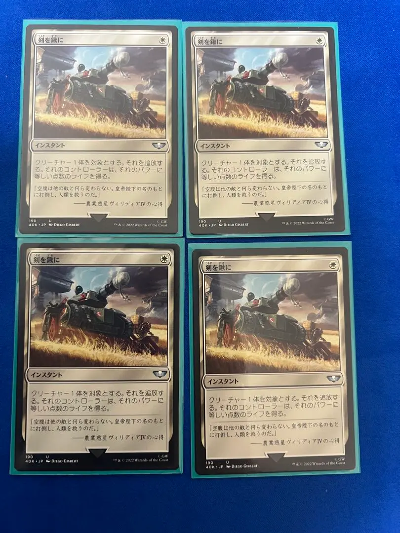 2026年最新】Swords to Plowsharesの人気アイテム - メルカリ