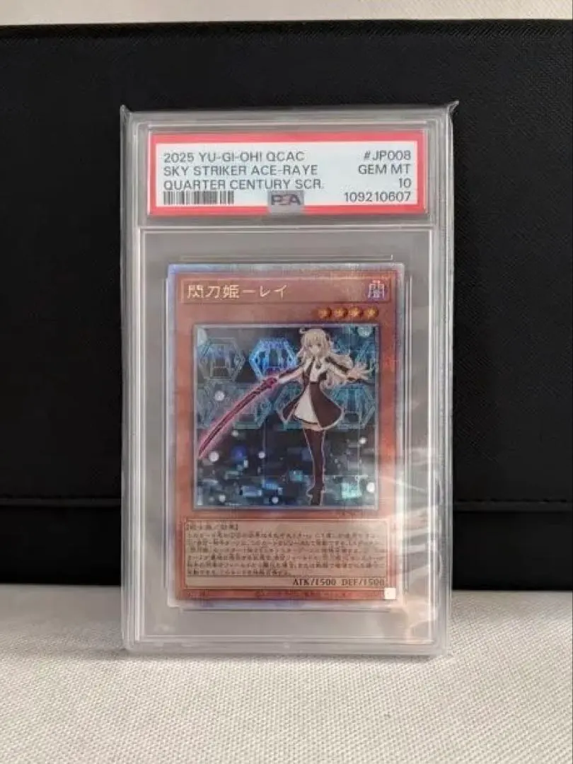 2026年最新】閃刀姫レイ 20th psa10の人気アイテム - メルカリ