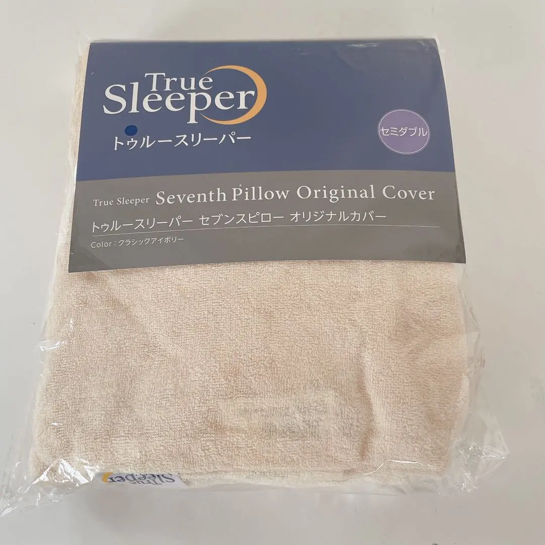 2026年最新】セブンスピロー カバー ダブルの人気アイテム - メルカリ