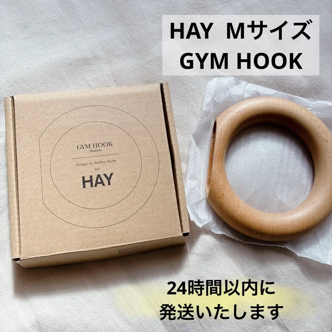2026年最新】HAY ジムフック mの人気アイテム - メルカリ