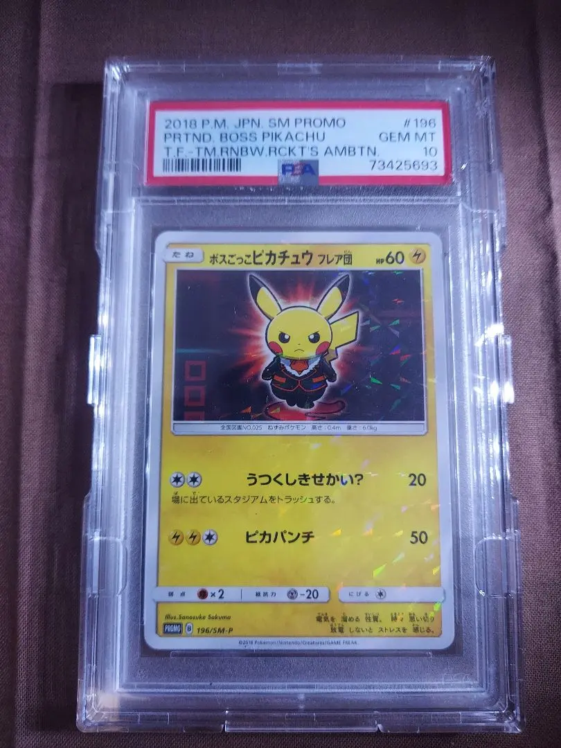 2026年最新】ボスごっこピカチュウ フレア団の人気アイテム - メルカリ