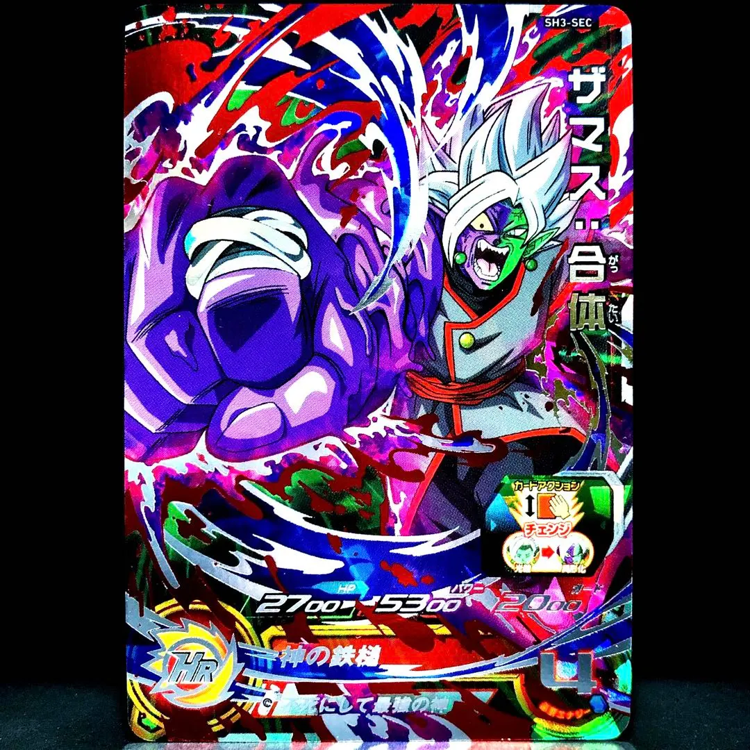2026年最新】SDBH ベジットブルーの人気アイテム - メルカリ