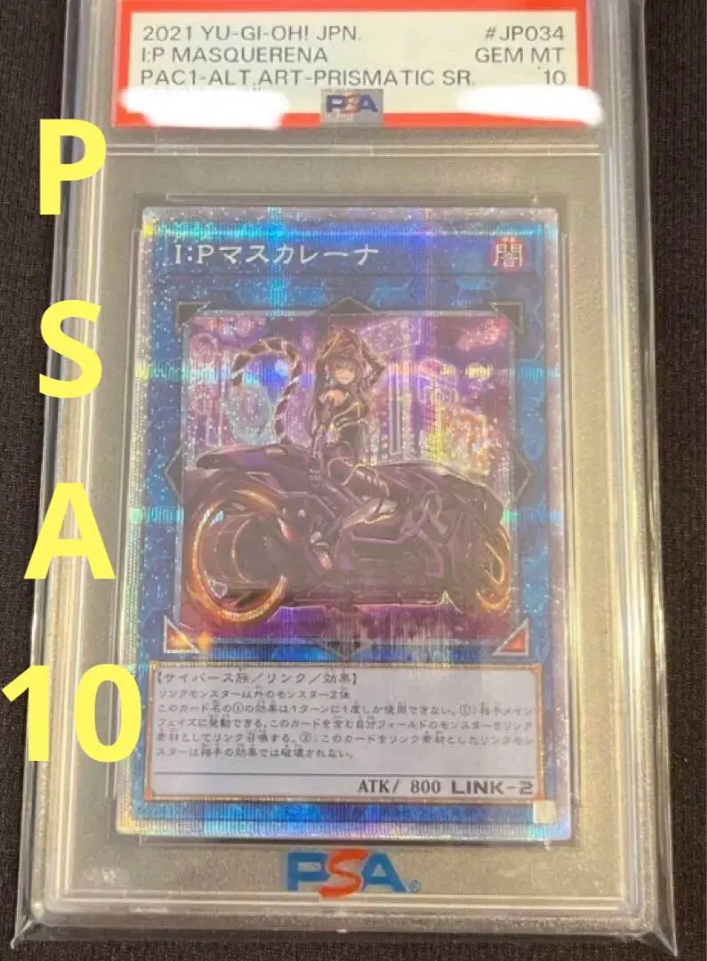 2026年最新】i:pマスカレーナ psa10の人気アイテム - メルカリ
