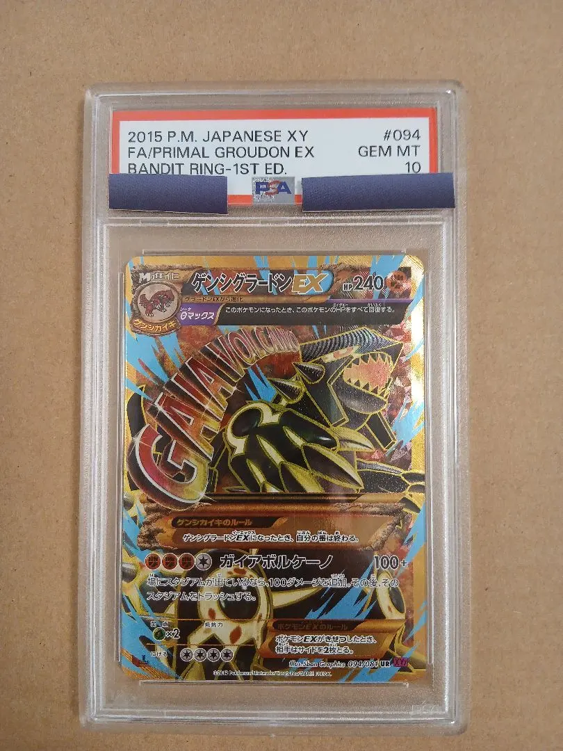 2026年最新】バンデットリング未開封パックの人気アイテム - メルカリ