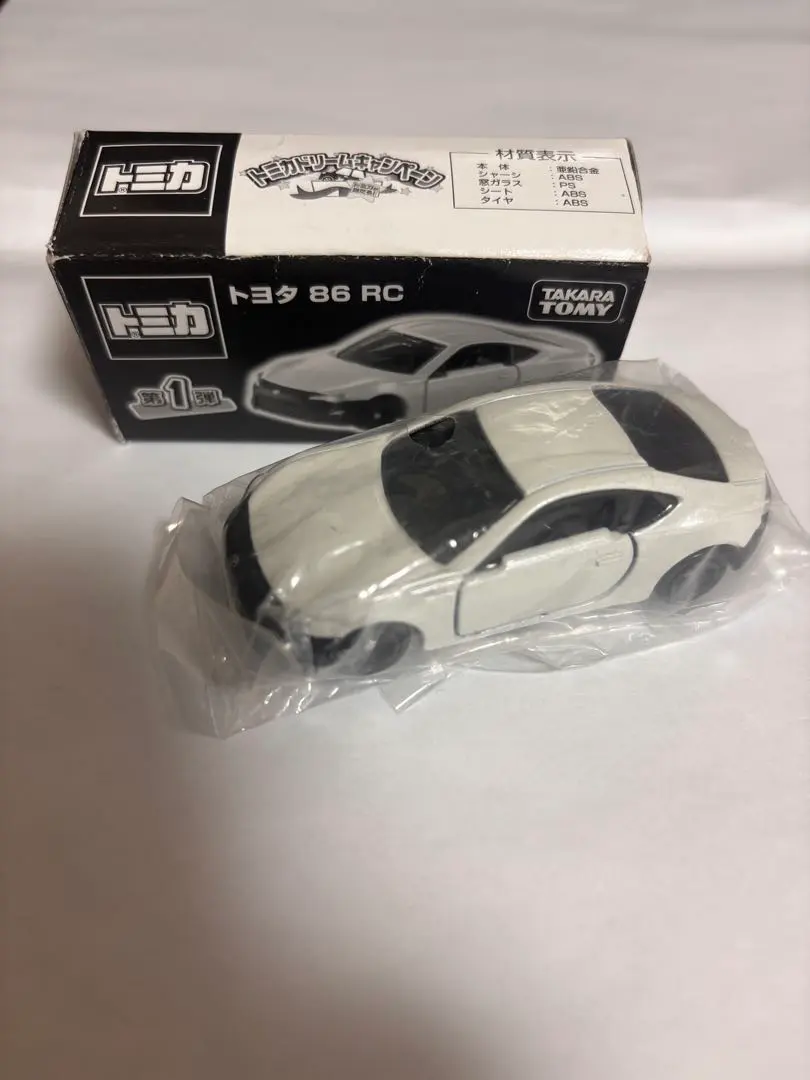 2026年最新】トミカ RC 86の人気アイテム - メルカリ