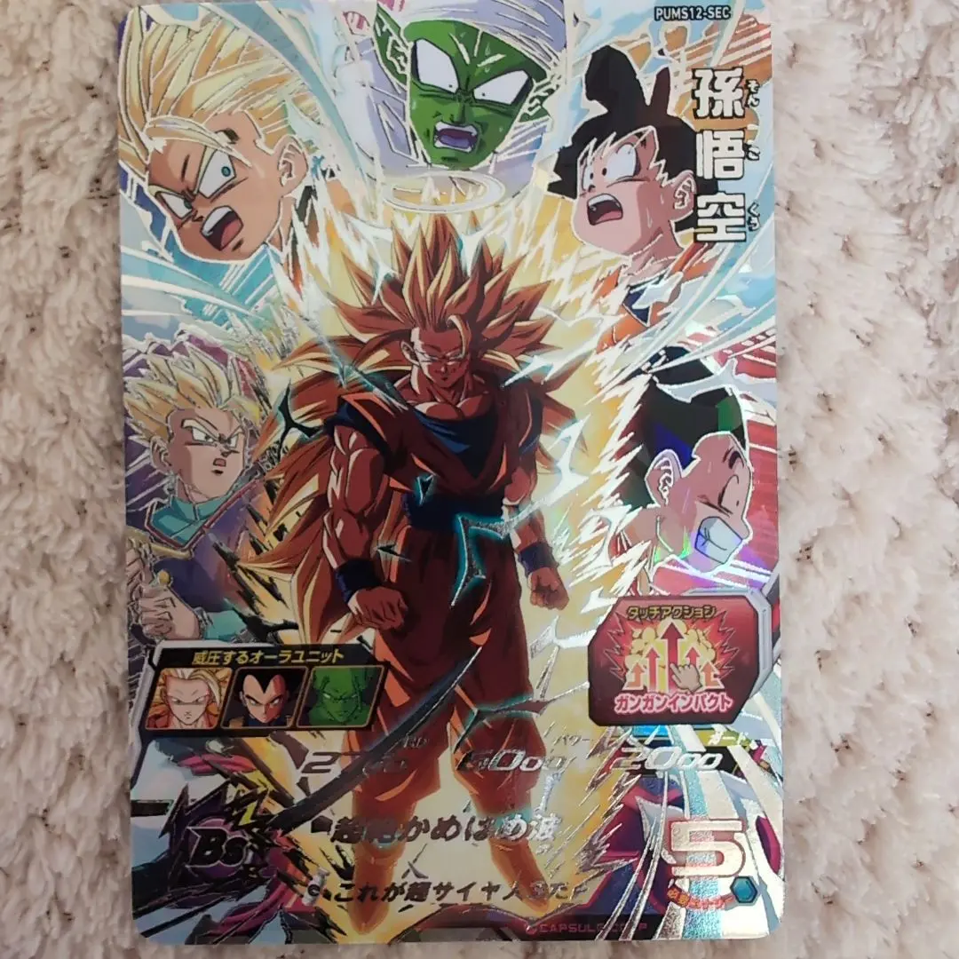 2026年最新】ドラゴンボールヒーローズ pums12-sec 孫悟空の人気