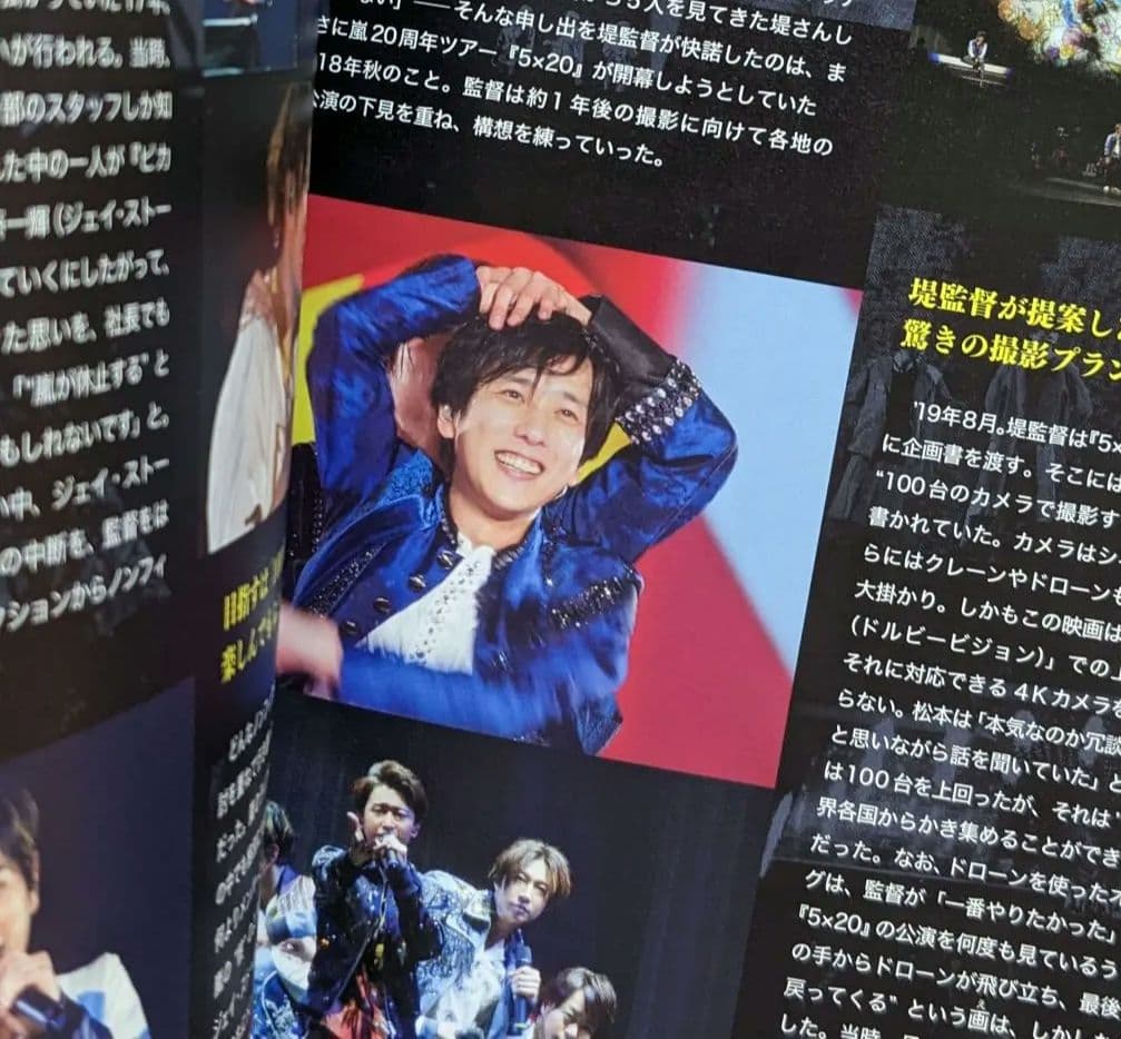 ARASHI Record of Memories 嵐 映画 パンフレット - メルカリ
