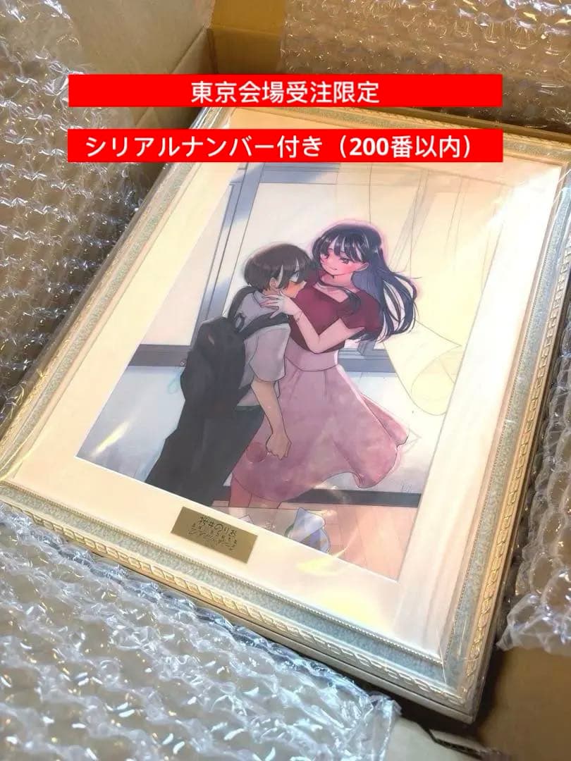 僕の心のヤバイやつ 僕ヤバ 山田杏奈 桜井のりお展 レンチキュラー 複製原画 劇場版「僕の心のヤバイやつ」公式サイト