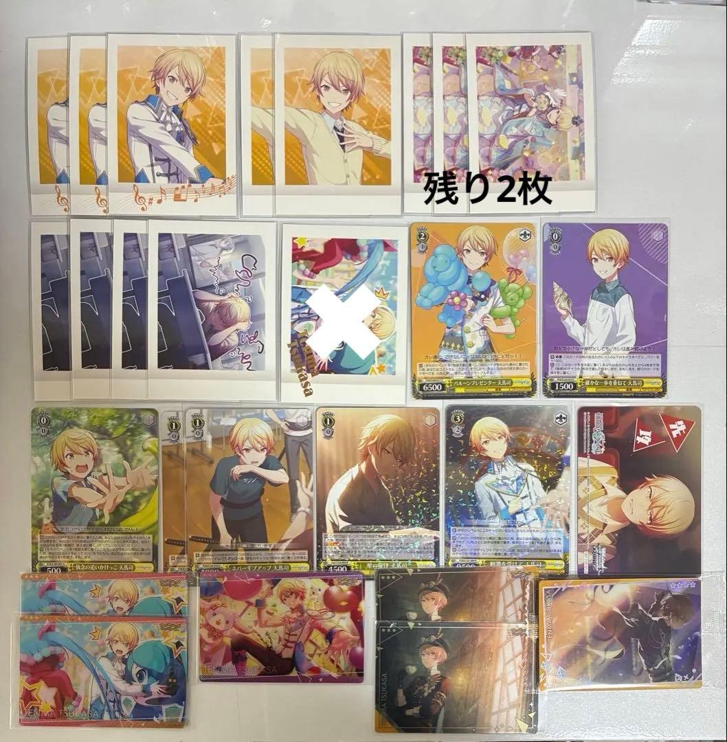 プロセカ 天馬司 まとめ売り - メルカリ