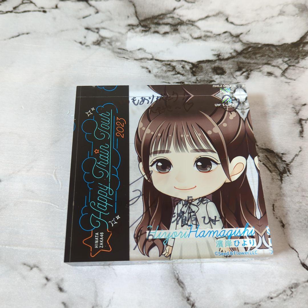日向坂46 アクリルブロック 濱岸ひより サイン入り ⑳ - メルカリ