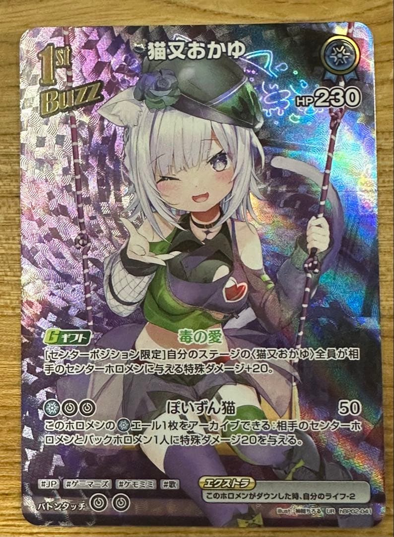 ホロカ 猫又おかゆ UR 1st Buzz - メルカリ