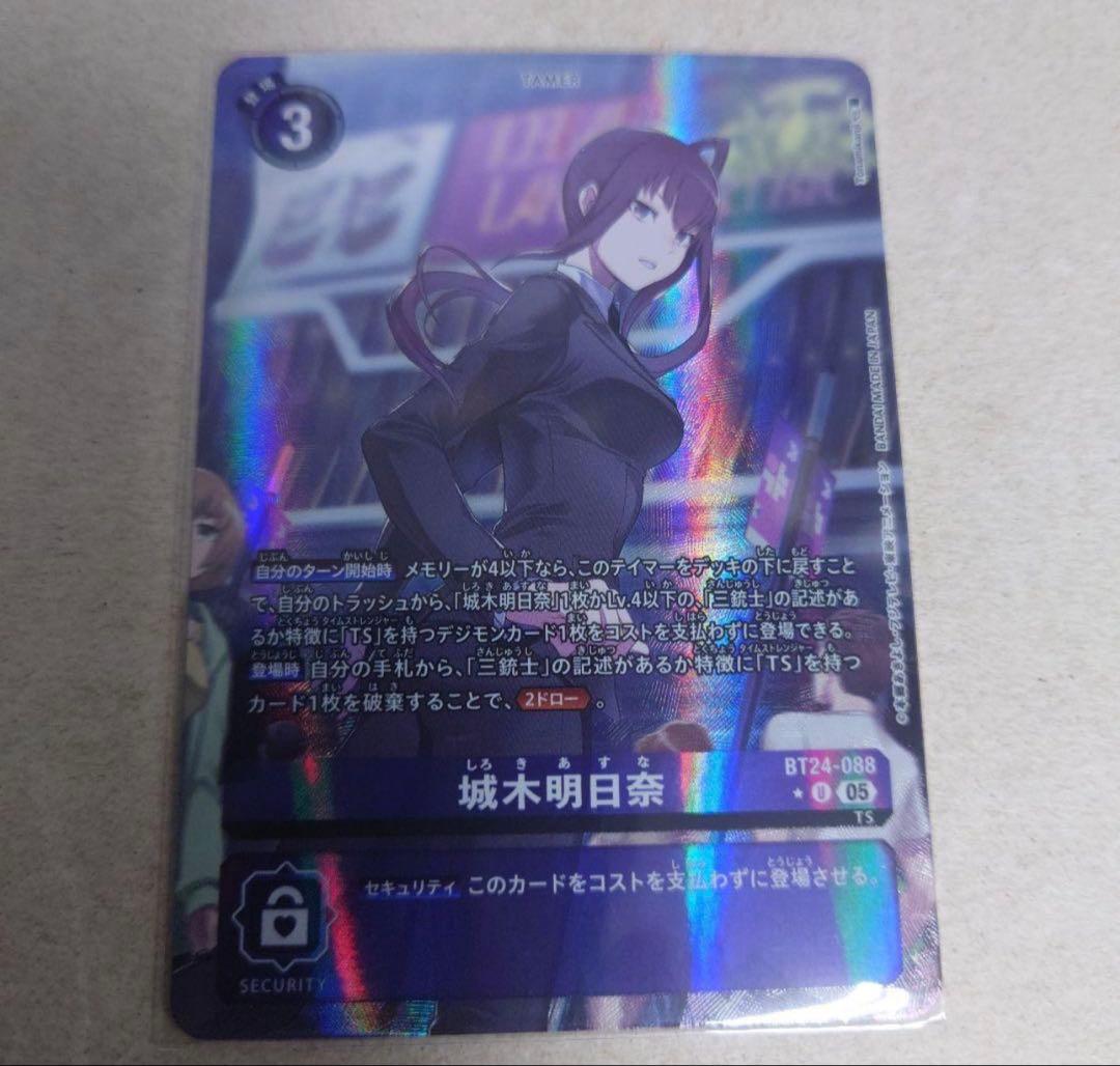 デジモンカードゲーム UC パラレル 城木明日奈 即購入OK 城木明日奈(☆U/パラレル)(BT24-088) | U/パラレル | ドラゴンスター