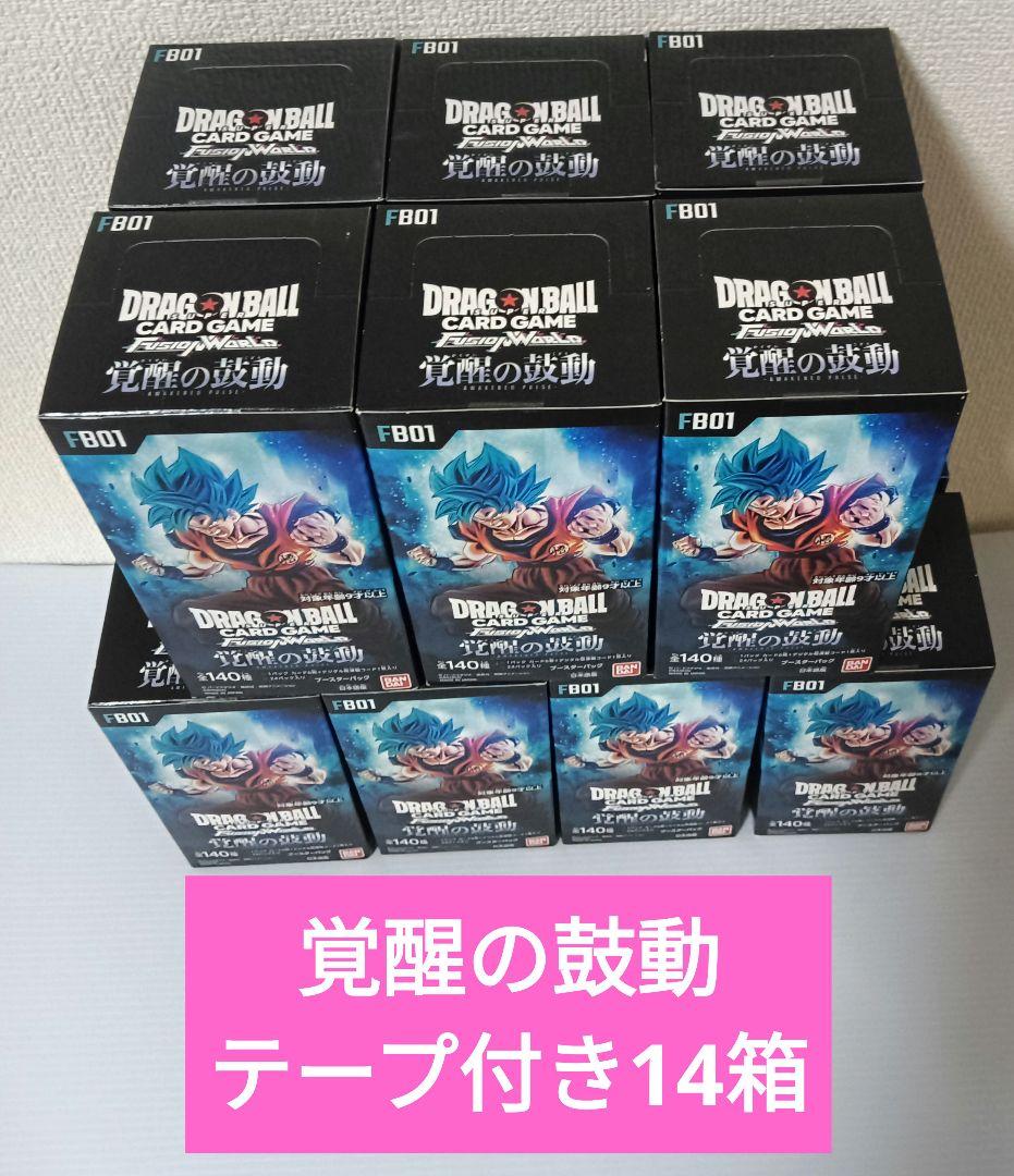 ドラゴンボールカードゲーム覚醒の鼓動テープ付き未開封14ボックス ブースターパック 覚醒の鼓動 BOX【ドラゴンボールスーパーカード