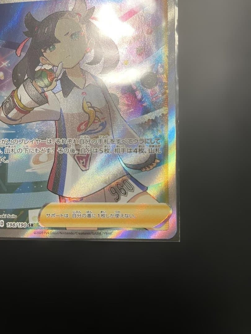 マリィ SR S4a シャイニースターV 198/190 - メルカリ