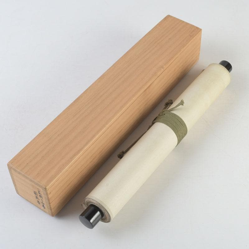 掛軸 裏千家 十三代 圓能斎筆 一行書 「一花開天山