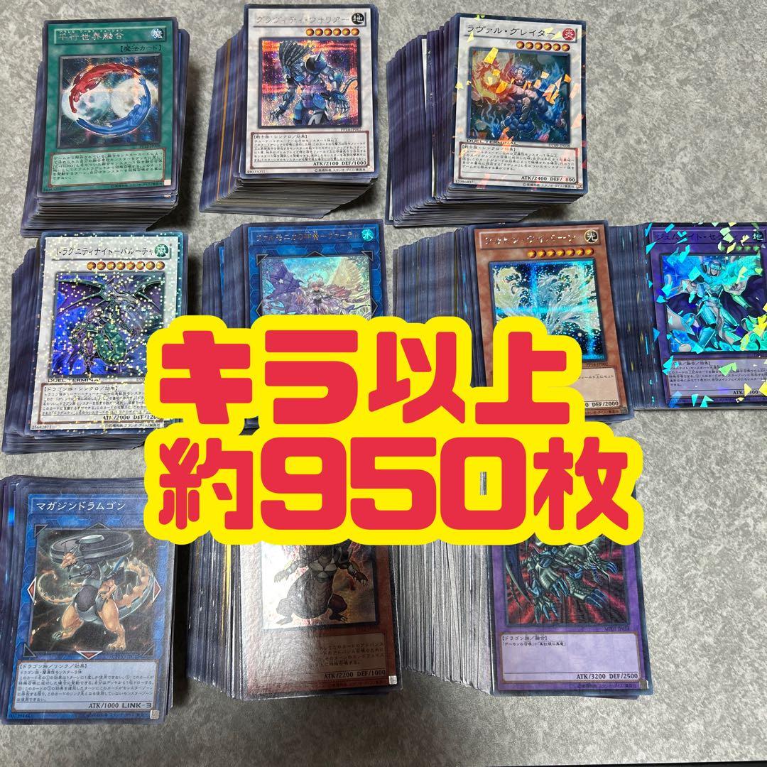 T 遊戯王　スーパー　ウルトラ　シークレット　パラレル　まとめ売り　約950枚 T 遊戯王 スーパー ウルトラ シークレット パラレル まとめ売り 約950