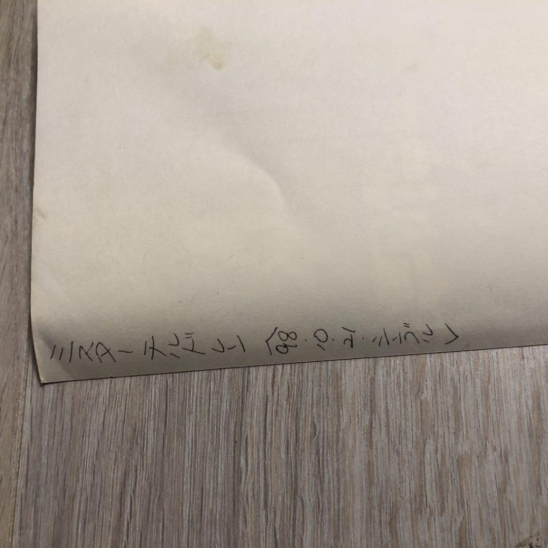 大型ポスター‼️ 入手困難 ミスチル 終わりなき旅 ポスターB1サイズ