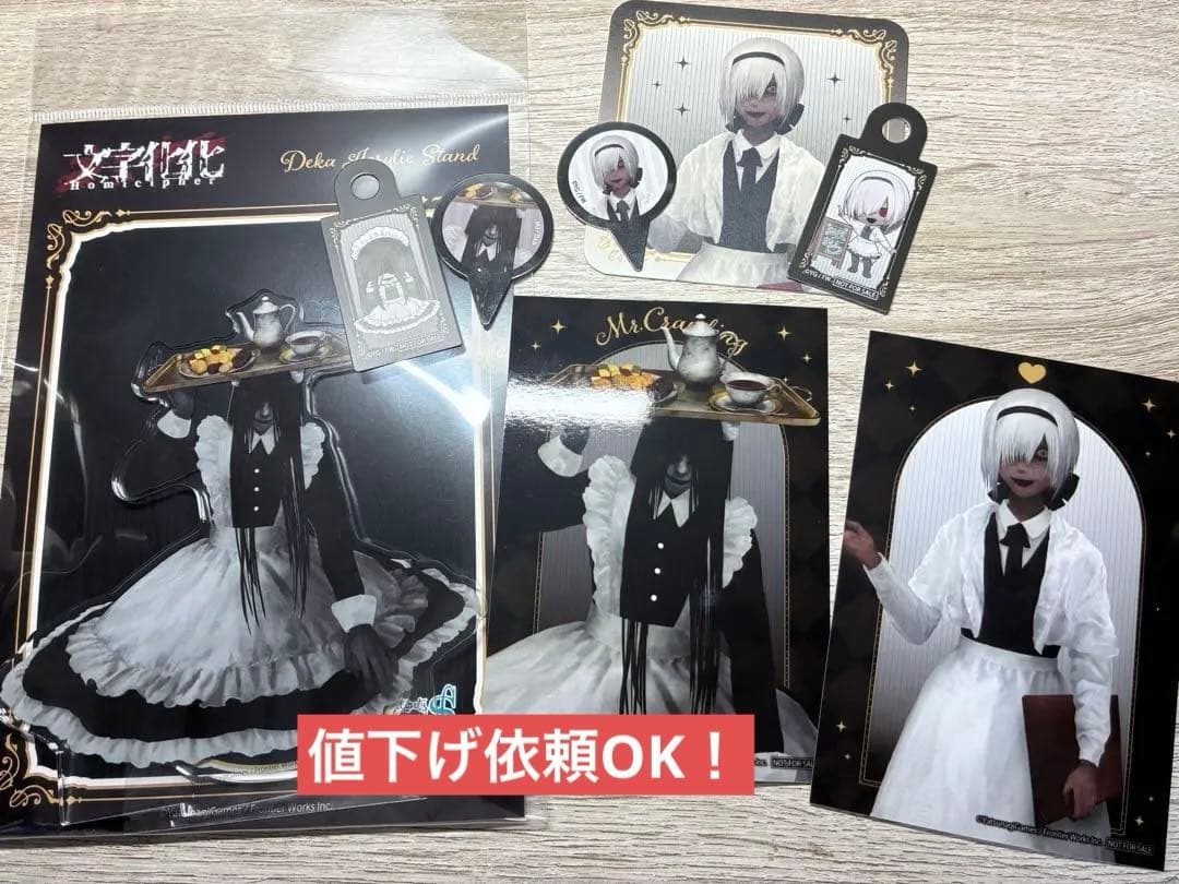 文字化化 THE キャラ CAFE 這いばい男 レインコート グッズセット 文字化化