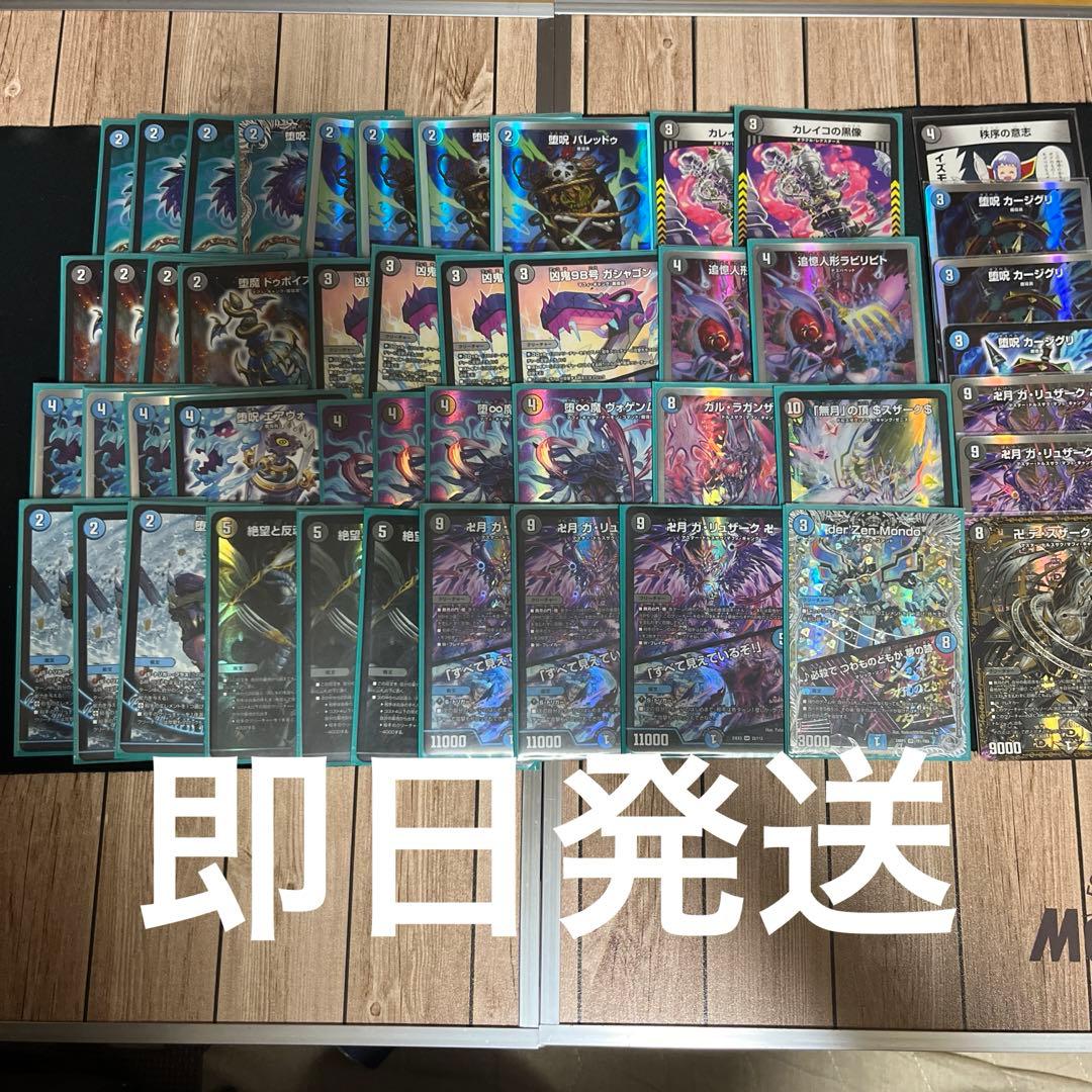 【即日発送】　青黒魔道具　魔導具　デッキ　調整パーツ付属　カタナスリーブ付属 青黒魔導具 デッキ 青黒魔道具 飛翔龍5000vt入り 1枚の通販 Youri