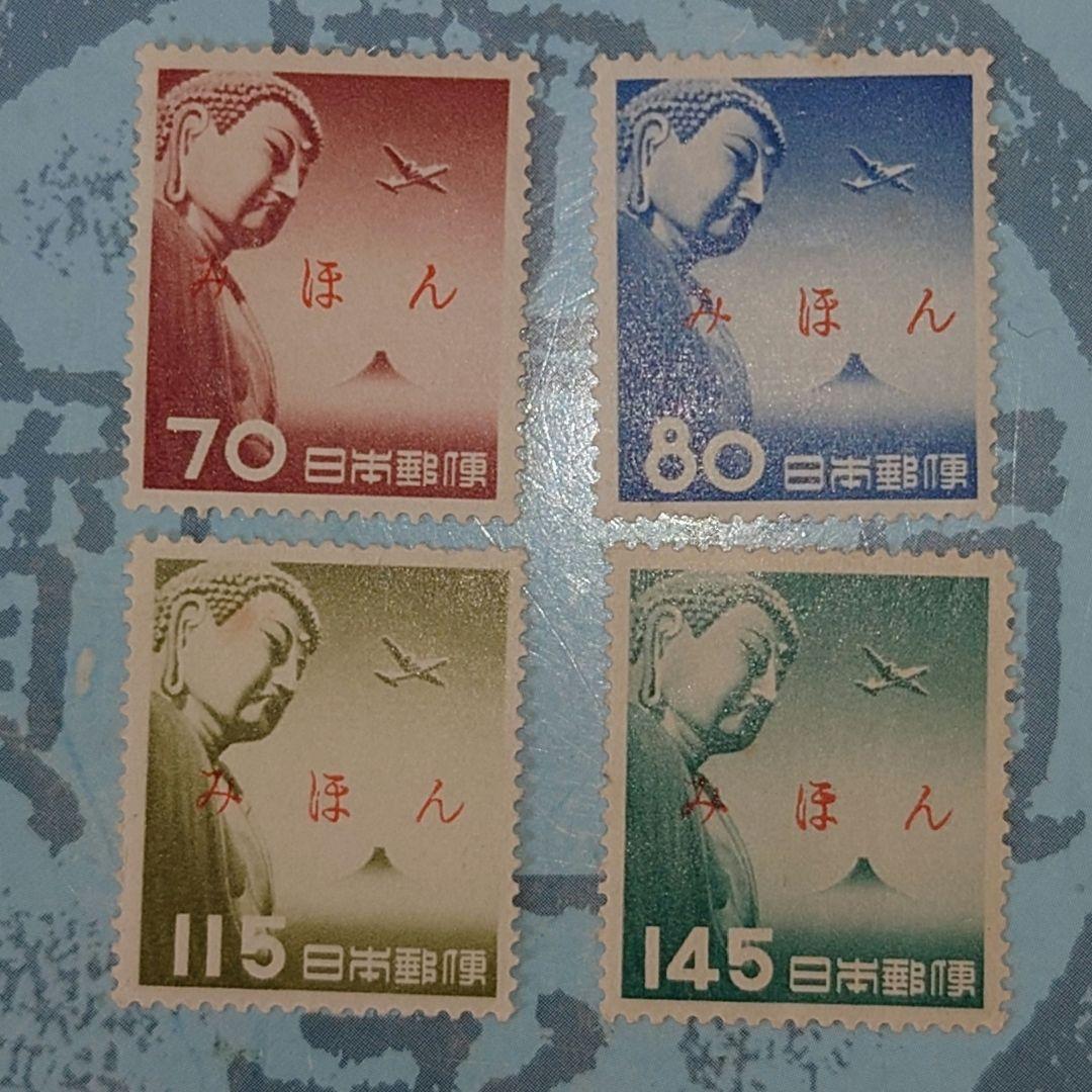 航空切手（大仏航空）コンプリート見本切手 - メルカリ