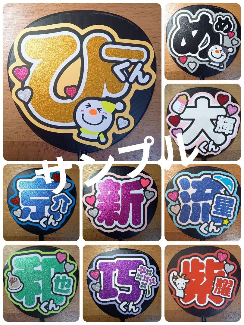 うちわ文字 オーダーページ (プロフ必読) - メルカリ