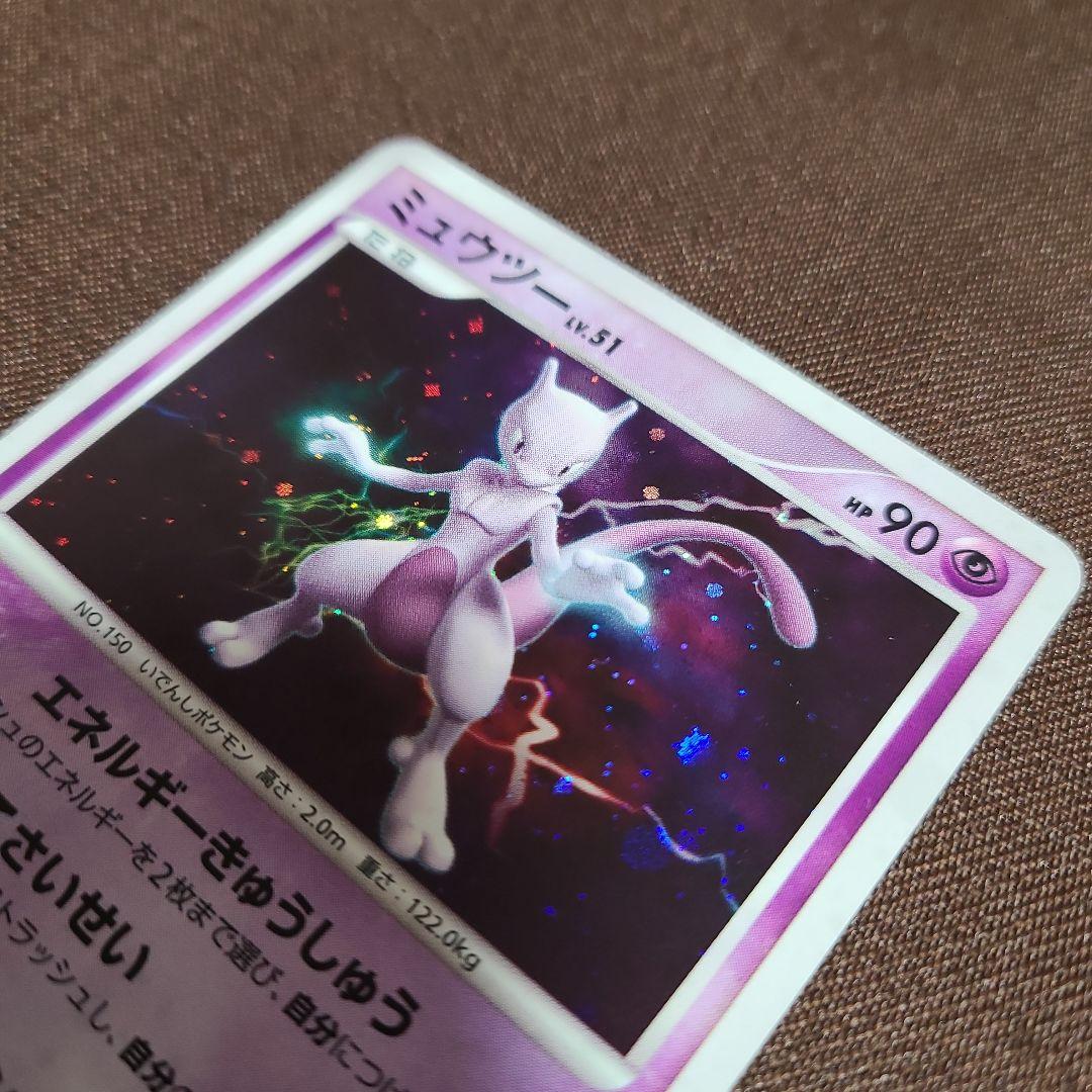 ポケモンカード ミュウツー キラ 美品 - メルカリ