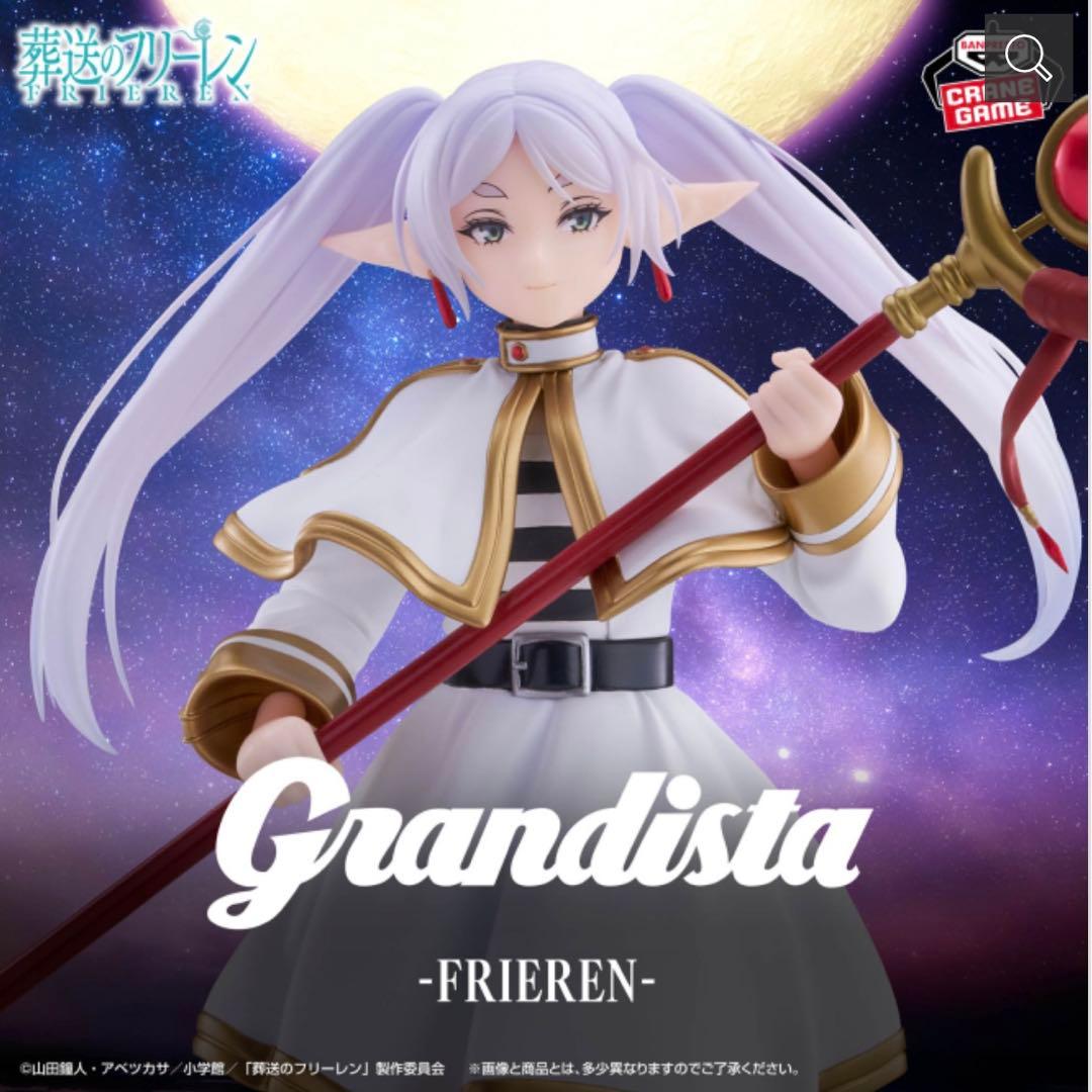 葬送のフリーレン Grandista FRIEREN フリーレン - メルカリ