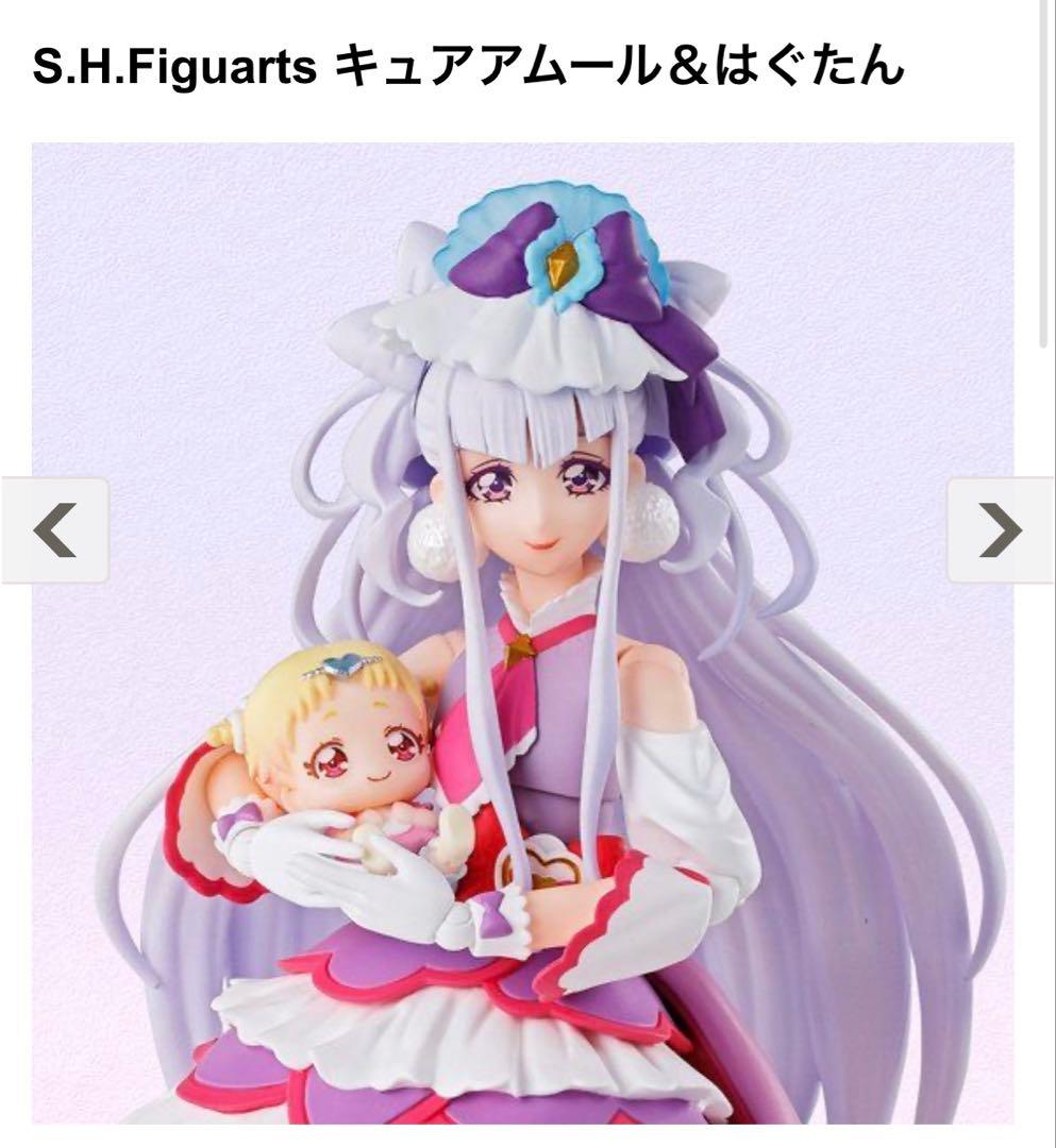 S.H.Figuarts キュアアムール＆はぐたん プリキュア