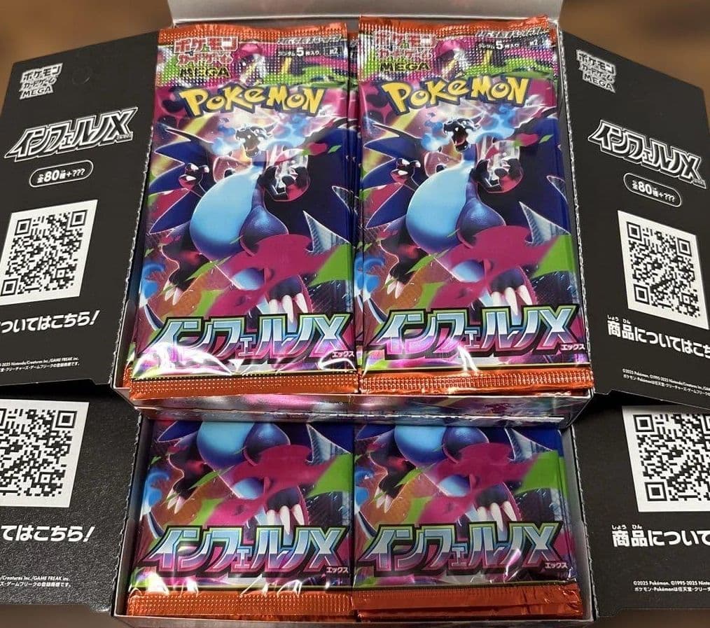 新品未開封 インフェルノX 60パック サーチ済 637e4fc257c16d9a9cd6f2a8d5775b