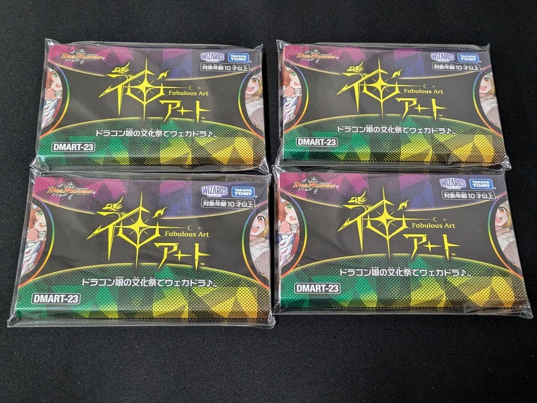 新品未開封 DMART-23 神アート ドラゴン娘の文化祭でウェカドラ♪4set reusemarket_2145-008802