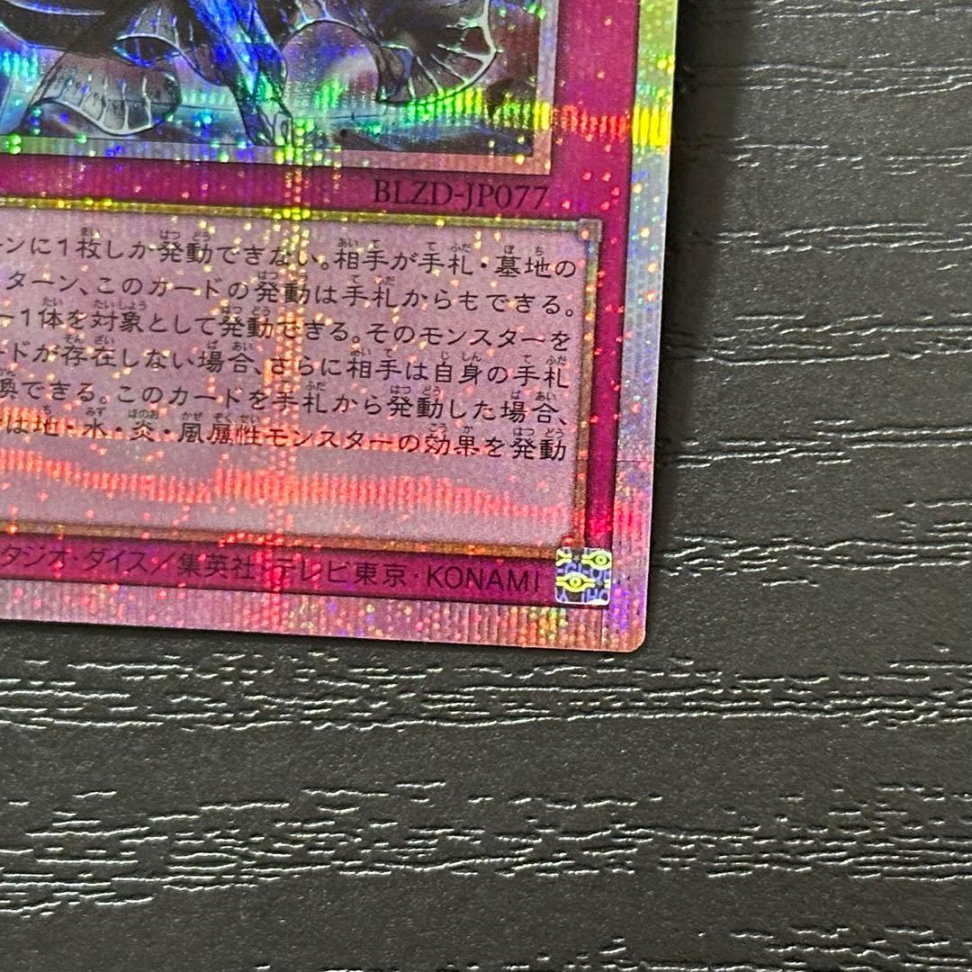 遊戯王 霆王の閃光 プリズマ 日版 - メルカリ