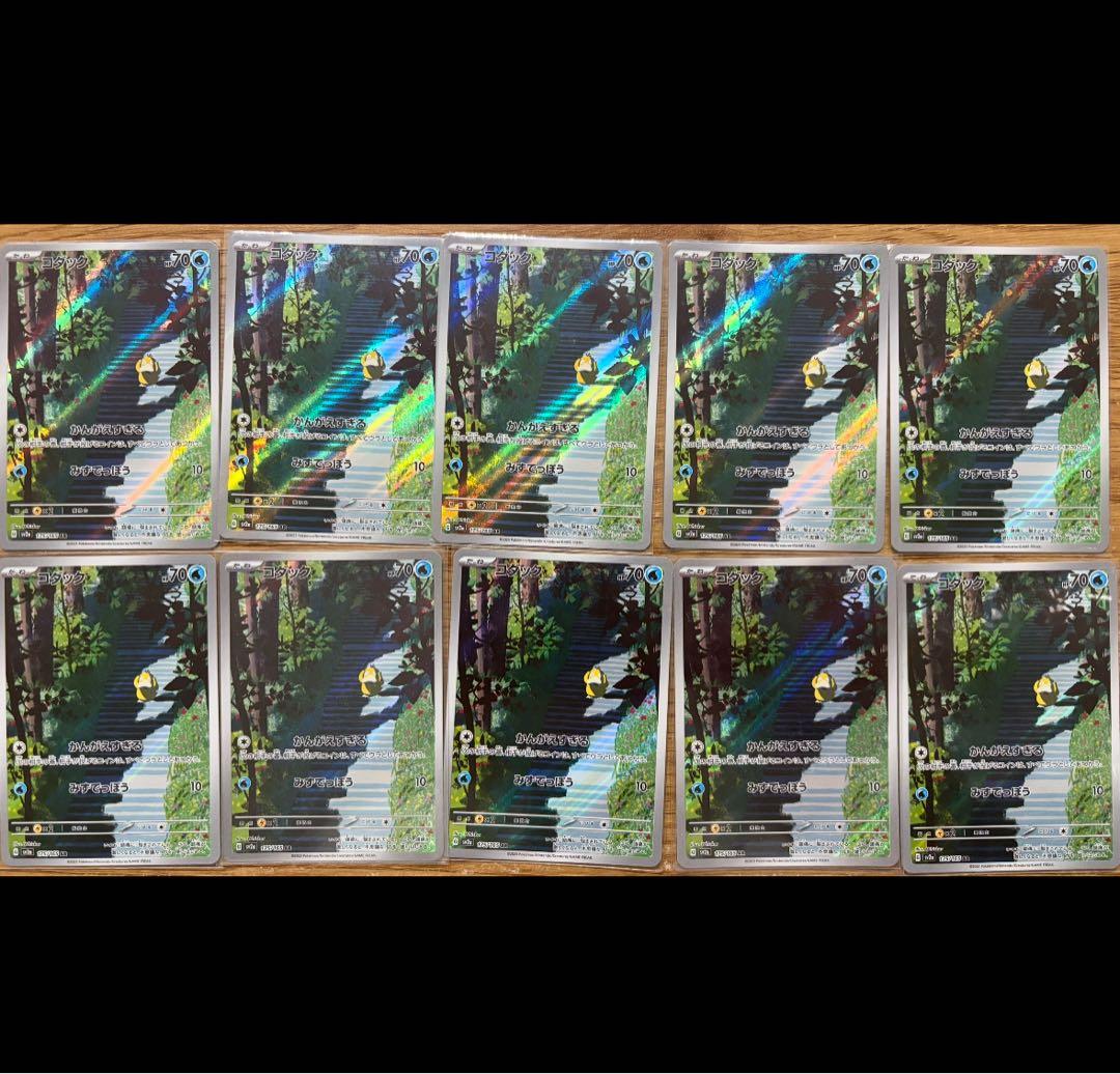 コダック　AR 10枚 コダック【AR】{175/165}