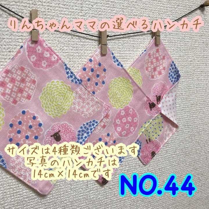 NO.43紫陽花桃　ガーゼハンカチ　ハンカチ　ハンドメイド　オーダー　北欧 楽天市場】公式 shesay お花と刺繍のハチドリが愛らしい ブロック