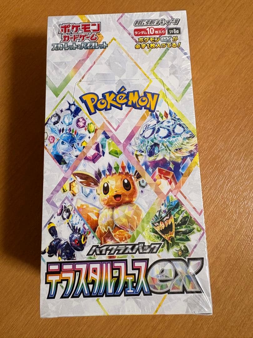 ポケモンカードゲーム テラスタルフェスEX 10パック入り ポケモンカードゲーム 即納 テラスタルフェスex BOX ハイクラスパック