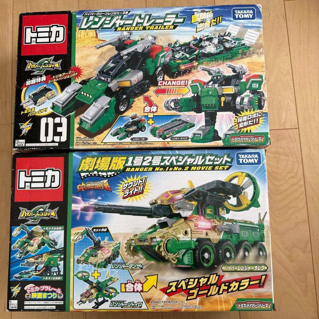 トミカ　ハイパーレンジャー　劇場版1号2号スペシャルセット&レンジャートレーラー トミカ】ハイパーグリーンレンジャー 劇場版1号2号スペシャルセット