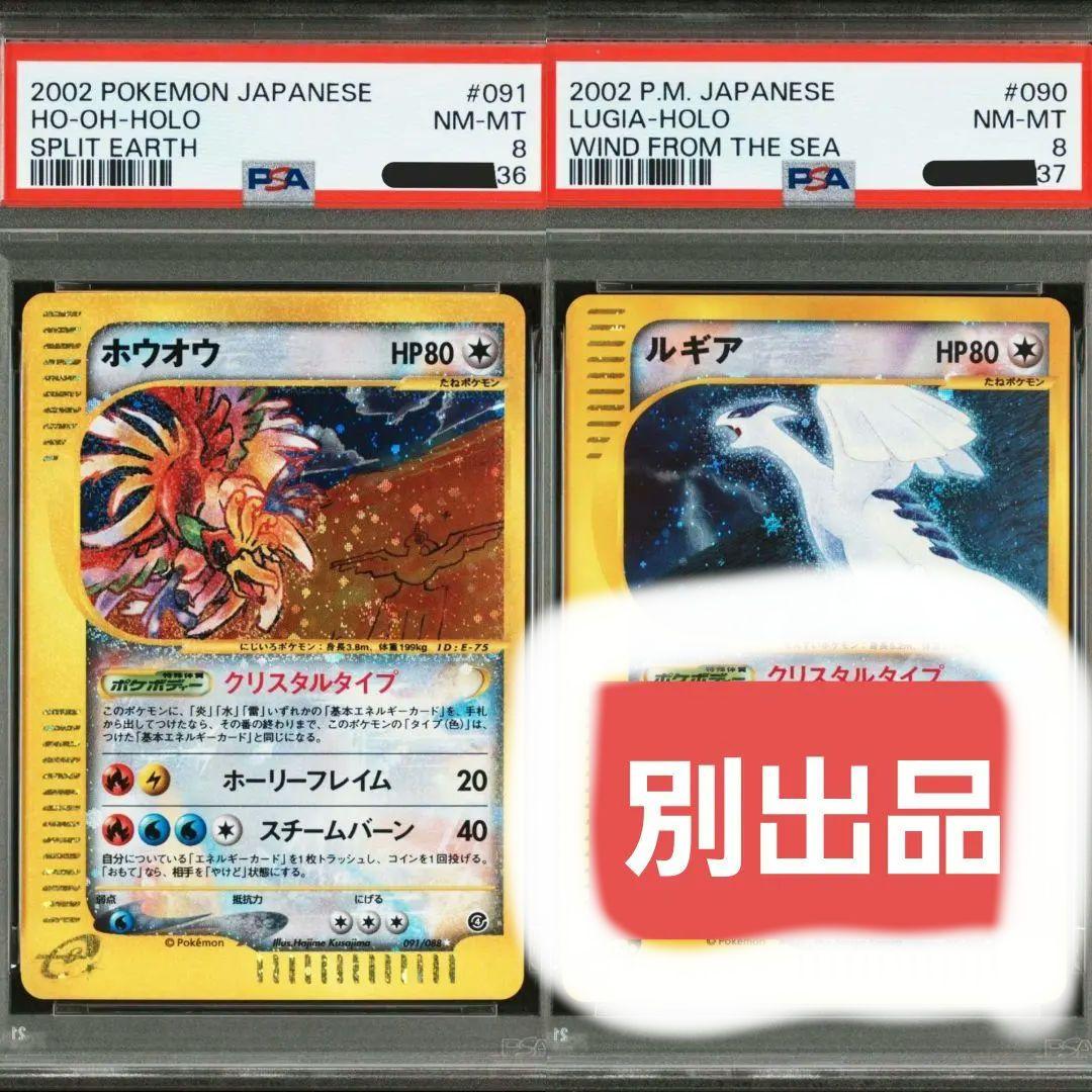 連番　アンリミ　ホウオウ　　PSA8 ホウオウ LEGEND アンリミ 懸賞 プロモ 1枚の通販 ゆん（1984849502