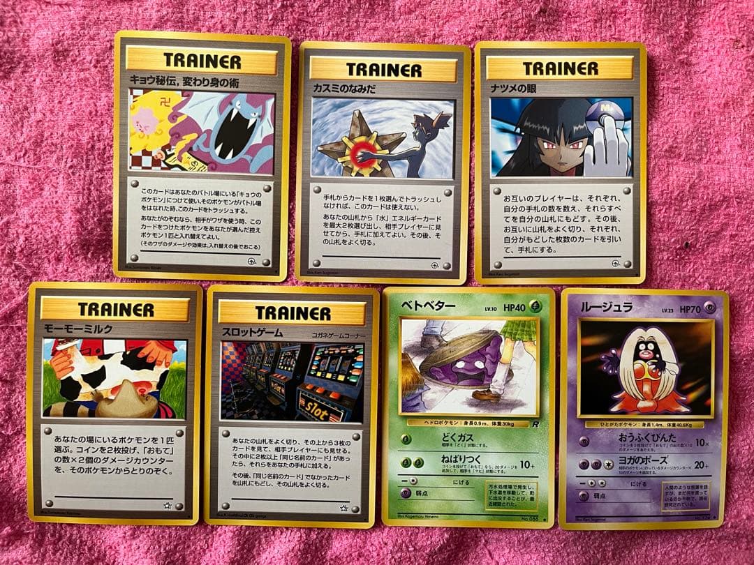 旧裏　ポケモンカード　海外規制　イラスト修正前　まとめ売り ポケモンカード 旧裏 海外規制 イラスト修正前 4枚 - メルカリ