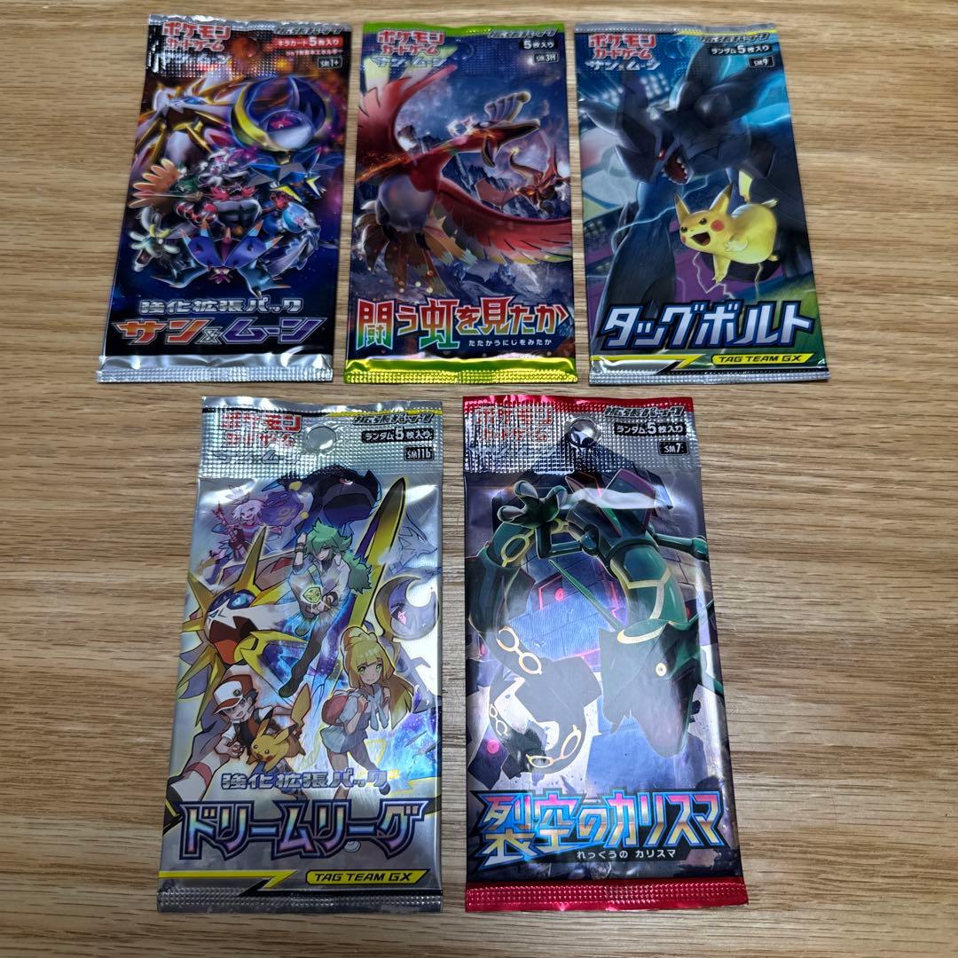 ポケモンカードサンムーン　絶版パック 5種セット【5373 ポケモンカード絶版パック サンムーンシリーズ 5種セット - メルカリ
