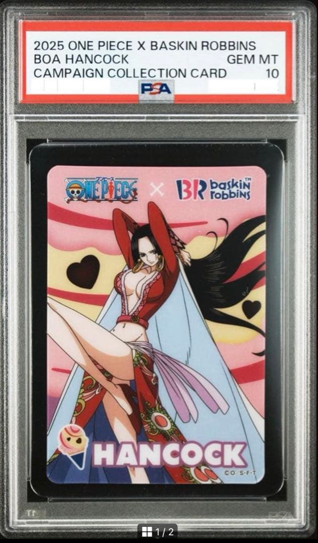 PSA10 ボア・ハンコック 31アイスクリーム キャンペーンコレクションカード PSA10 ボア・ハンコック 31アイスクリーム キャンペーンコレクション