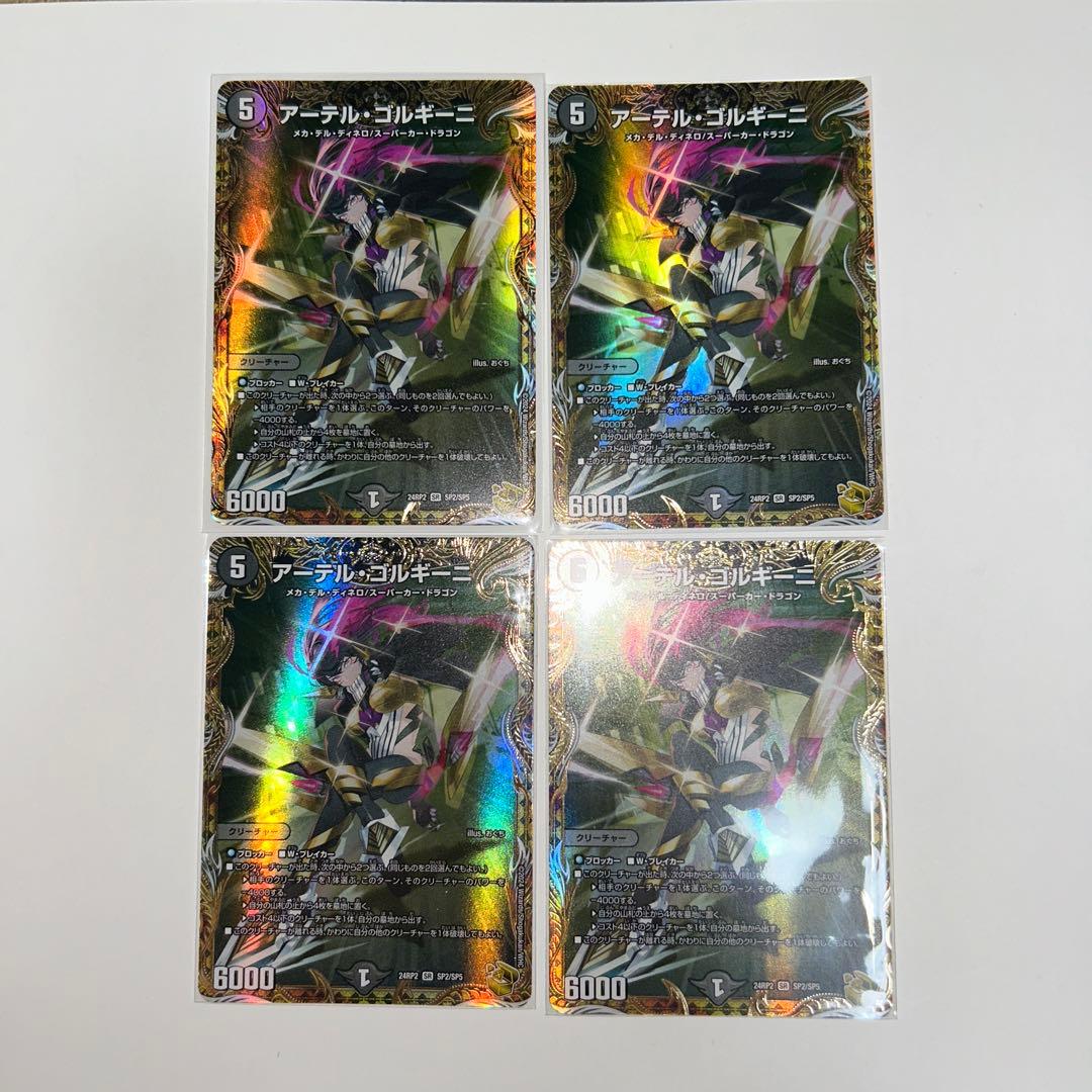 遊戯王 水魔神ースーガ 初期 バンダイ版 箔押し PSA10